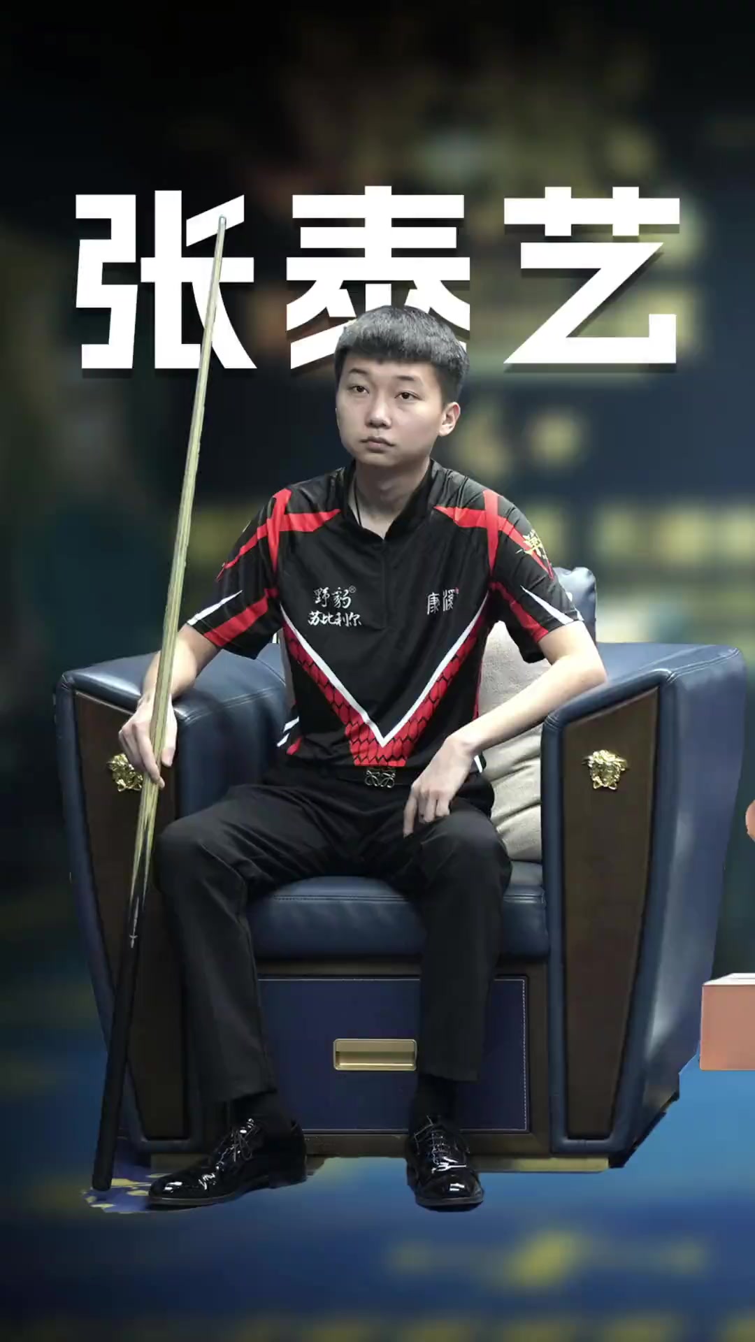 的不凡成绩